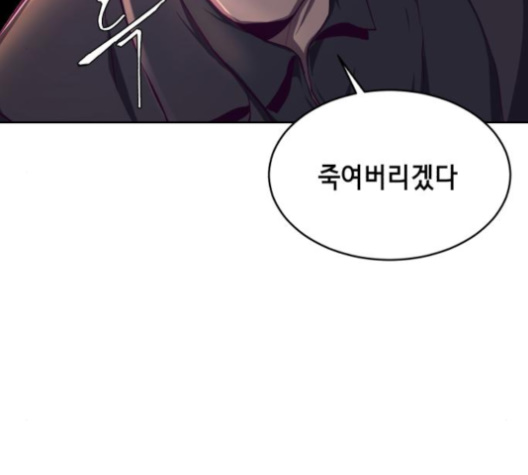 The Boy of Death Ch.63 p20