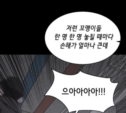 The Boy of Death Ch.63 p200