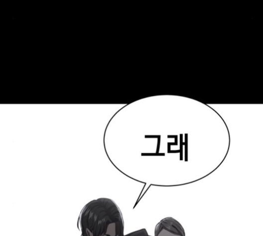 The Boy of Death Ch.63 p204