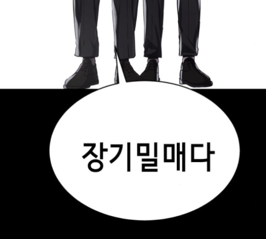 The Boy of Death Ch.63 p206