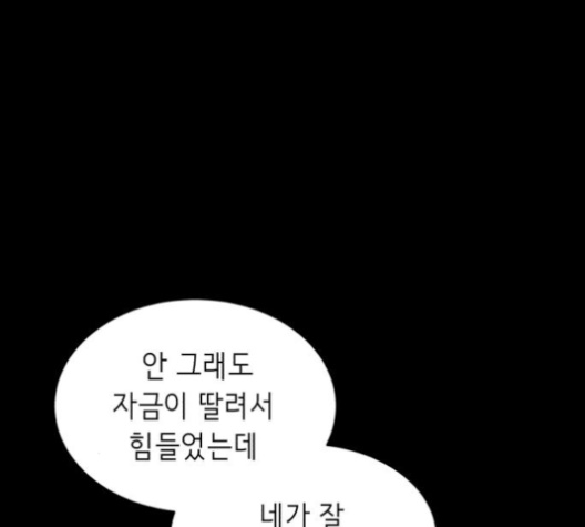 The Boy of Death Ch.63 p207
