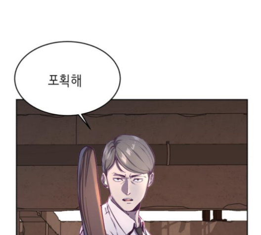 The Boy of Death Ch.63 p21