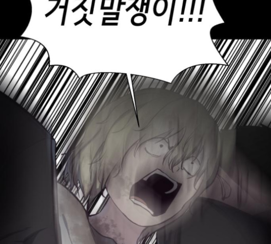 The Boy of Death Ch.63 p210
