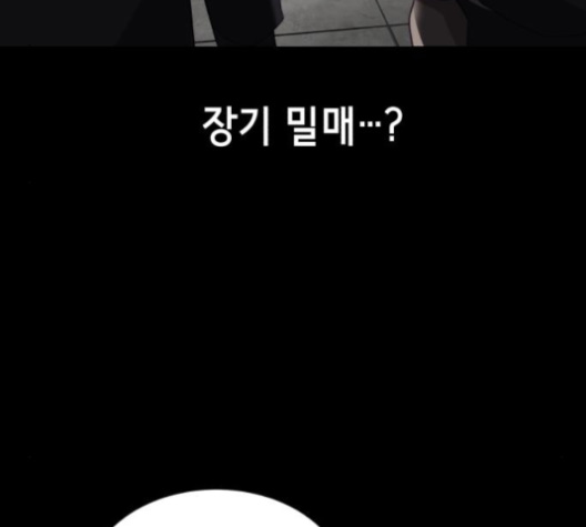 The Boy of Death Ch.63 p215