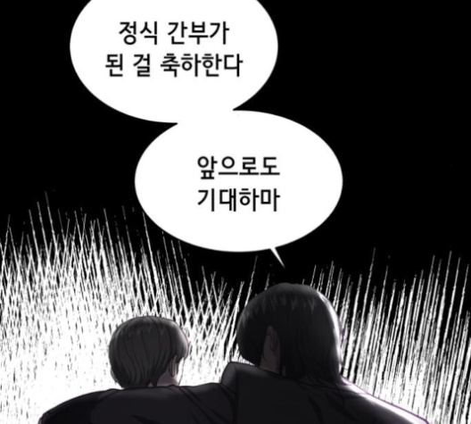 The Boy of Death Ch.63 p216