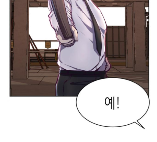 The Boy of Death Ch.63 p22