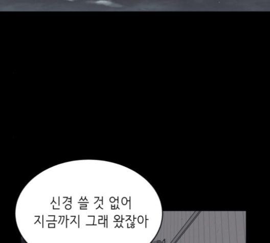 The Boy of Death Ch.63 p220