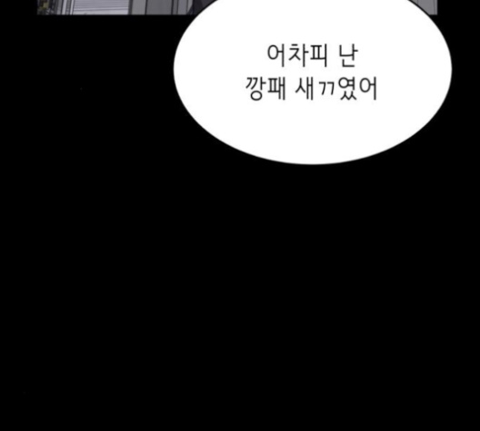 The Boy of Death Ch.63 p222