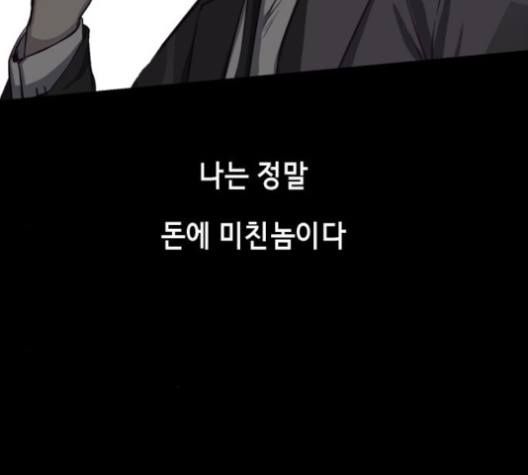 The Boy of Death Ch.63 p224