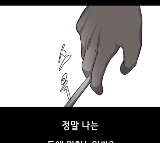 The Boy of Death Ch.63 p225