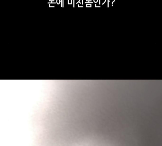 The Boy of Death Ch.63 p226