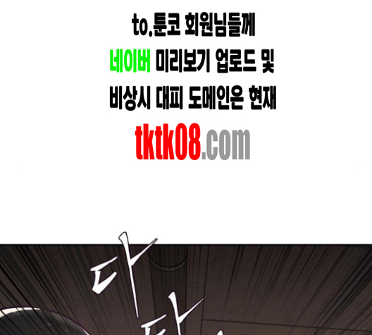 The Boy of Death Ch.63 p23
