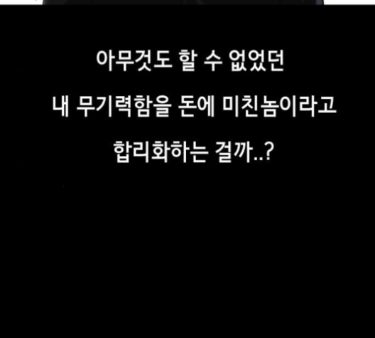 The Boy of Death Ch.63 p235