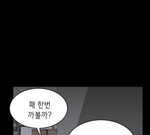 The Boy of Death Ch.63 p237