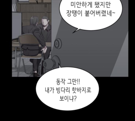 The Boy of Death Ch.63 p238