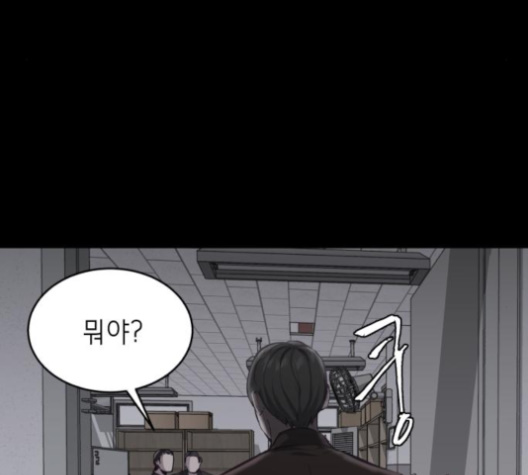 The Boy of Death Ch.63 p239