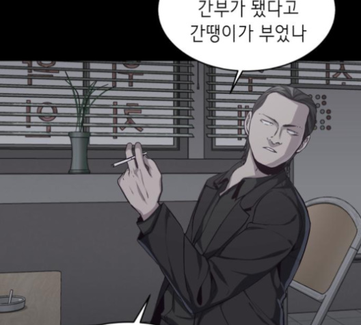 The Boy of Death Ch.63 p241