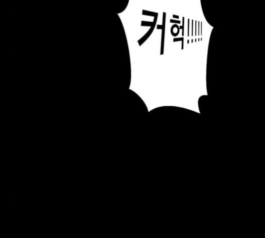 The Boy of Death Ch.63 p245