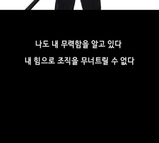 The Boy of Death Ch.63 p252