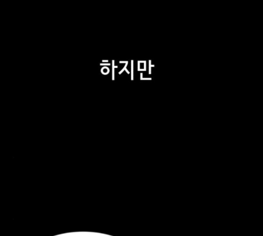 The Boy of Death Ch.63 p253