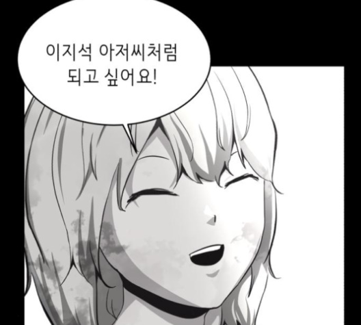 The Boy of Death Ch.63 p254