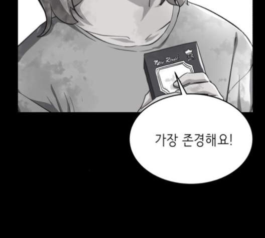 The Boy of Death Ch.63 p255