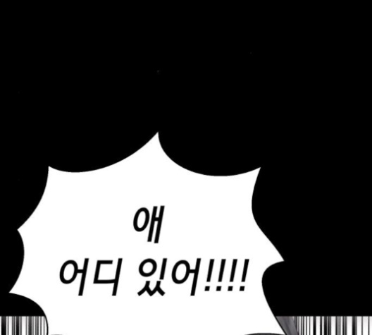 The Boy of Death Ch.63 p256