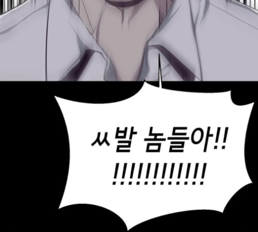 The Boy of Death Ch.63 p258