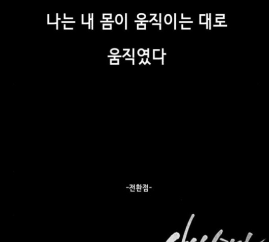 The Boy of Death Ch.63 p259