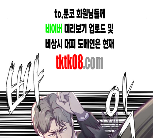 The Boy of Death Ch.63 p35