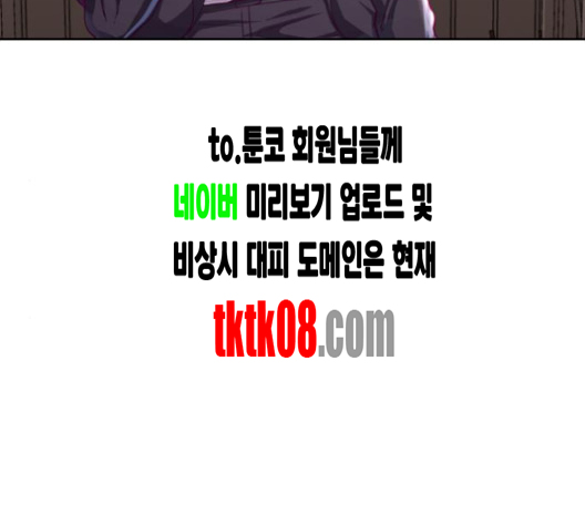 The Boy of Death Ch.63 p43