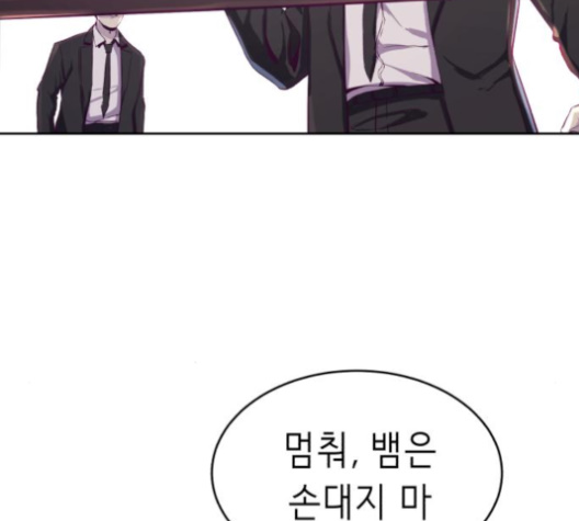 The Boy of Death Ch.63 p46