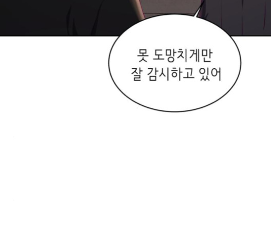 The Boy of Death Ch.63 p48