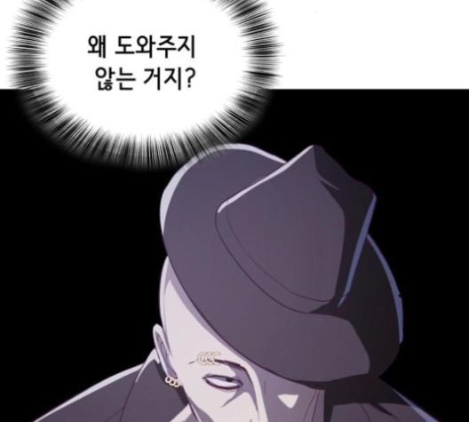 The Boy of Death Ch.63 p50
