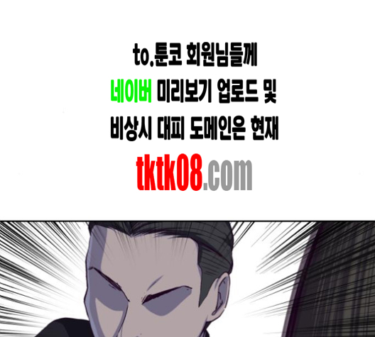 The Boy of Death Ch.63 p54