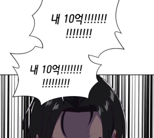 The Boy of Death Ch.63 p59