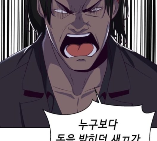 The Boy of Death Ch.63 p60
