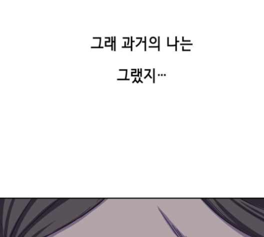 The Boy of Death Ch.63 p63