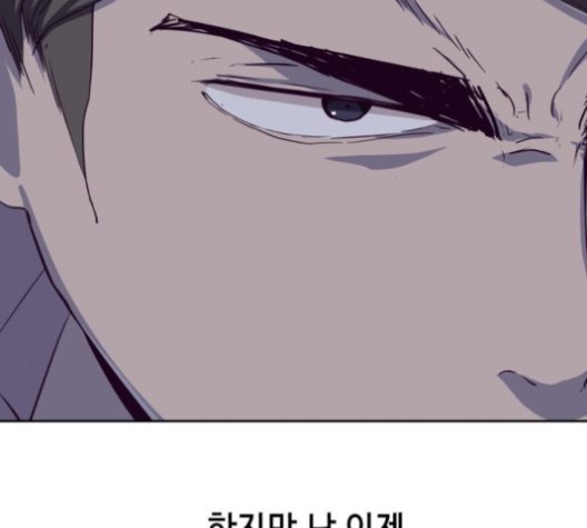 The Boy of Death Ch.63 p64
