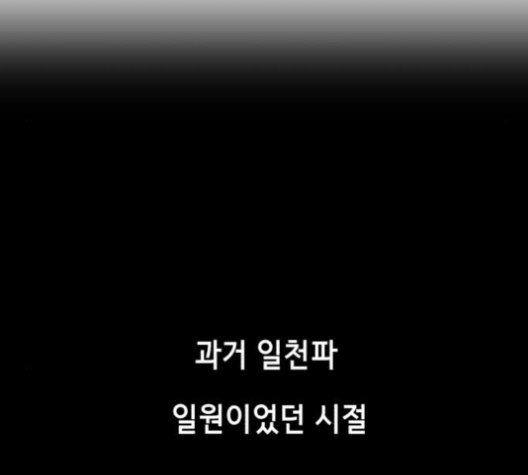 The Boy of Death Ch.63 p66