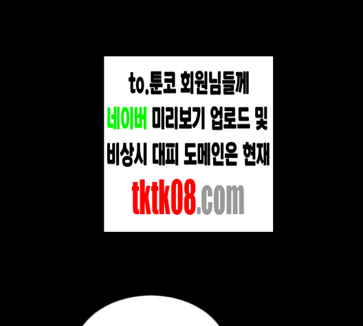 The Boy of Death Ch.63 p67