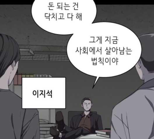 The Boy of Death Ch.63 p68