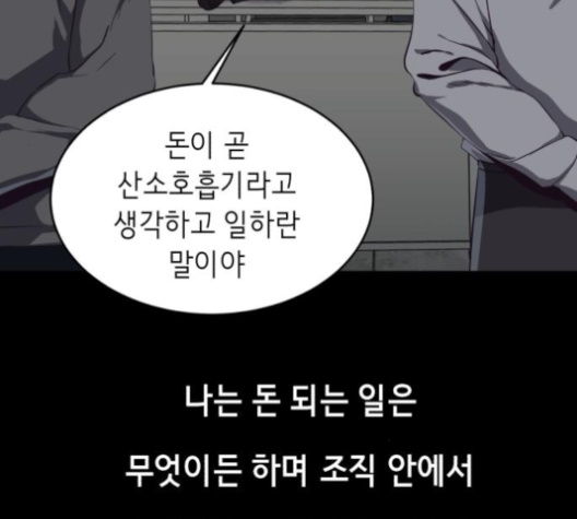 The Boy of Death Ch.63 p69
