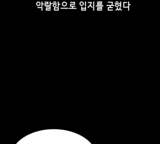 The Boy of Death Ch.63 p70