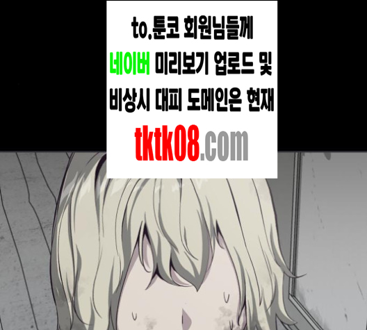 The Boy of Death Ch.63 p76