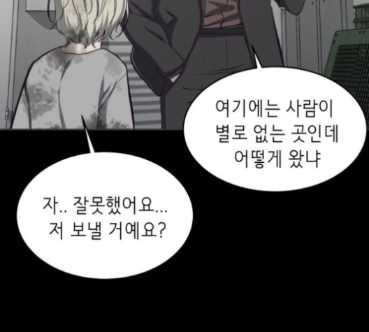 The Boy of Death Ch.63 p81