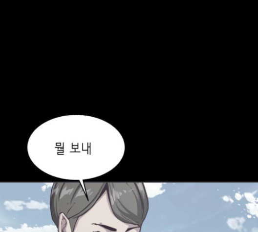 The Boy of Death Ch.63 p82