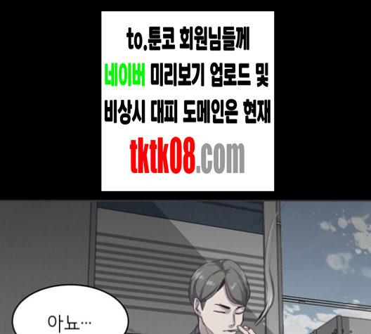 The Boy of Death Ch.63 p84