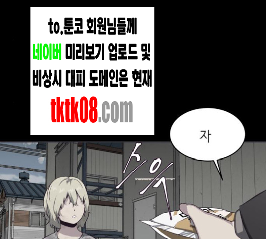 The Boy of Death Ch.63 p97