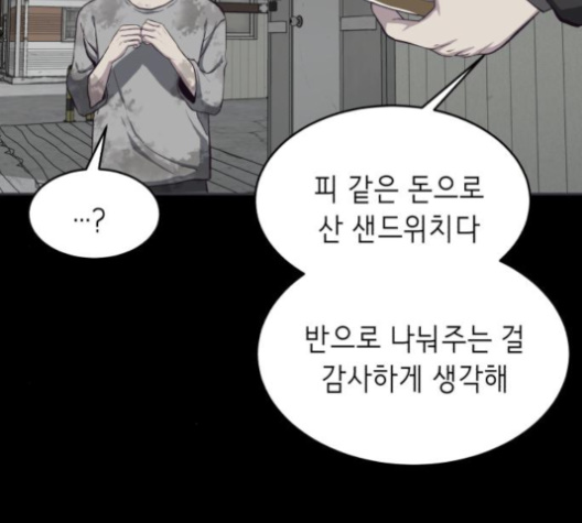 The Boy of Death Ch.63 p98